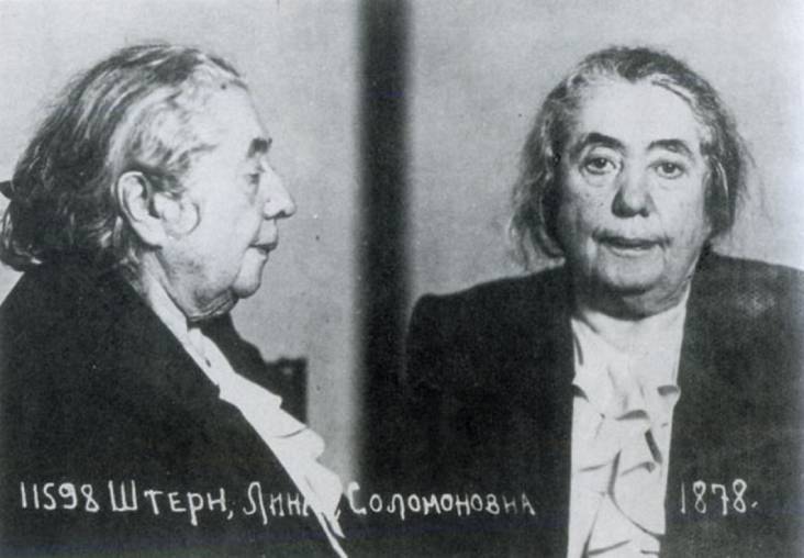 Ордера на арест Соломона Лозовского и Лины Штерн. 1949 год