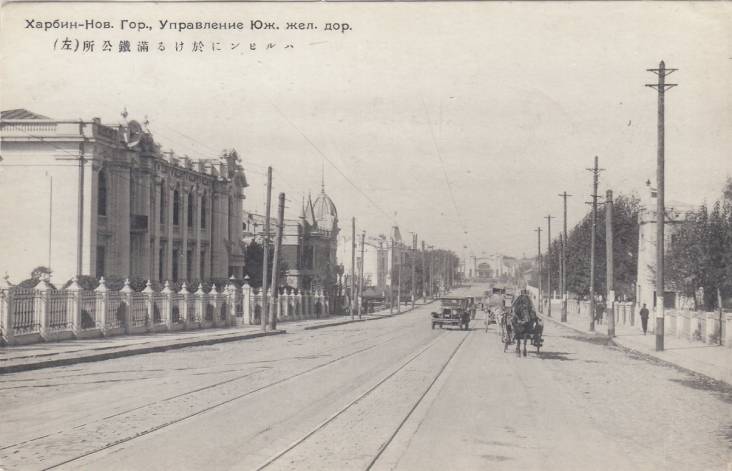 Управление Южной железной дорогой. Харбин, Новый город. 1910-е годы