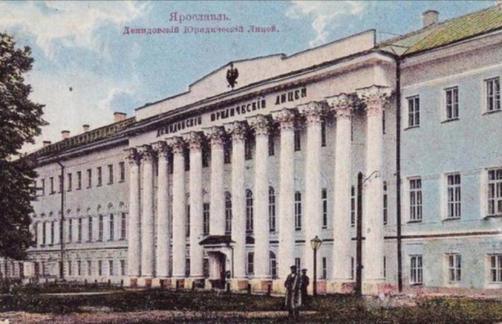 Демидовский юридический лицей в Ярославле. Открытка конца XIX века