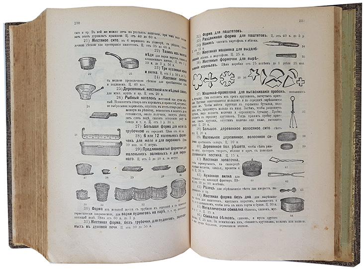 Страницы «Книги о вкусной и здоровой пище». 1939 год