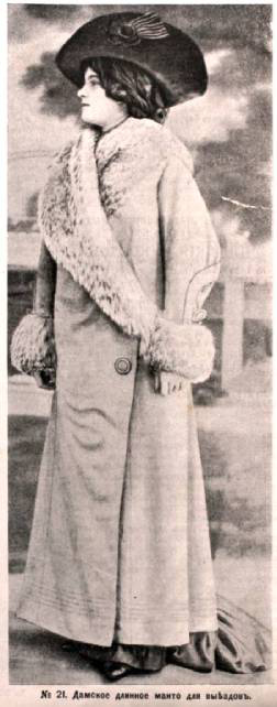 Модное пальто. «Парижские моды». 1912. Зимний сезон