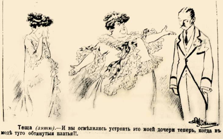 Модная коллизия. «Заря жизни». № 24, 1910 год 