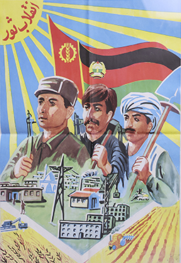 «Обратиться к славному прошлому афганцев»